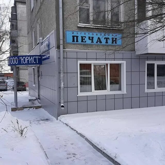 улица седова тула. юристы ленинск кузнецка. апарин и партнеры ленинск-кузнецкий. шевцовой 11 ленинск-кузнецкий. адвокаты ленинск-кузнецка.