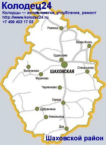 Сколько шаховской