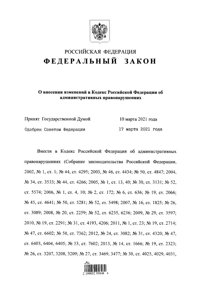 закон 55 фз. статья 55 закона об образовании. законодательство в сфере здравоохранения. фз-273 об образовании дети с овз. закон 55 фз.