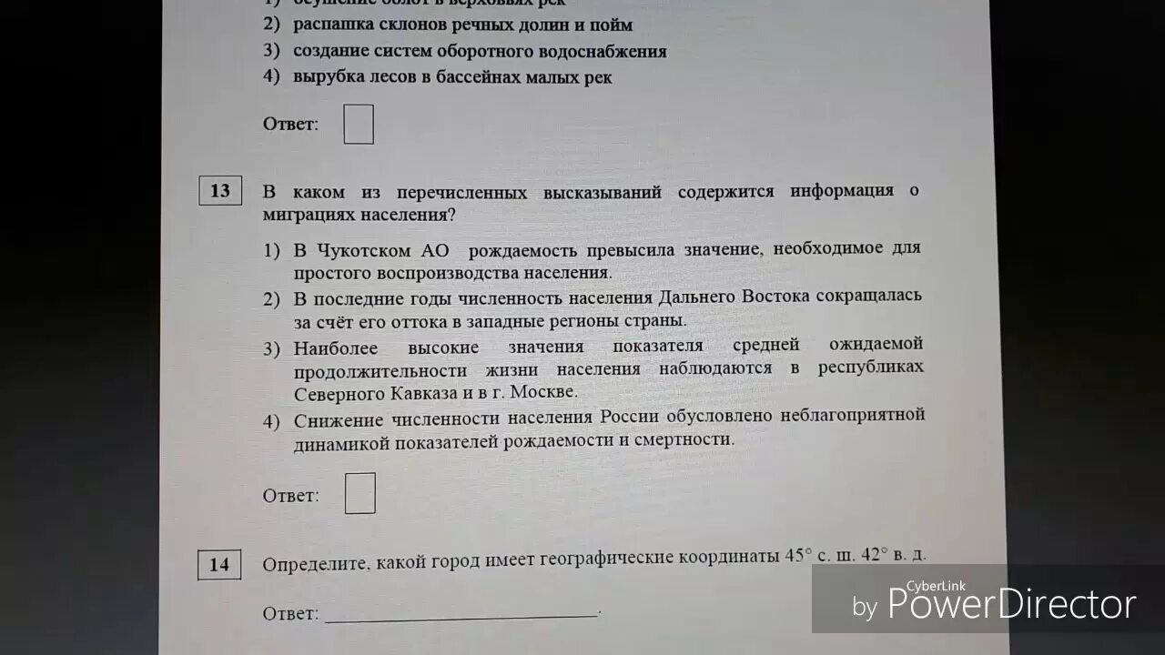 13 Задание ОГЭ по географии. ОГЭ по географии задания. Видеоразбор заданий ОГЭ по географии. 13 Задачка по географии ОГЭ.