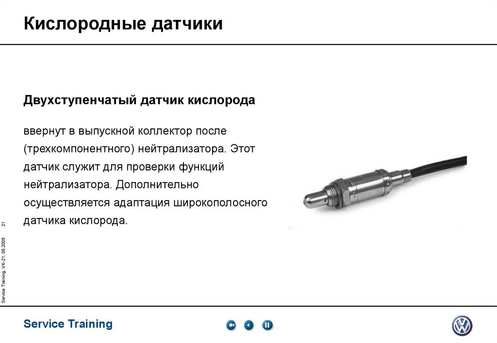 Как понять что неисправна лямбда. Датчик кислорода лямбда принцип работы. 28122177 датчик кислорода распиновка. как проверка датчик кислорода. строение датчика кислорода.