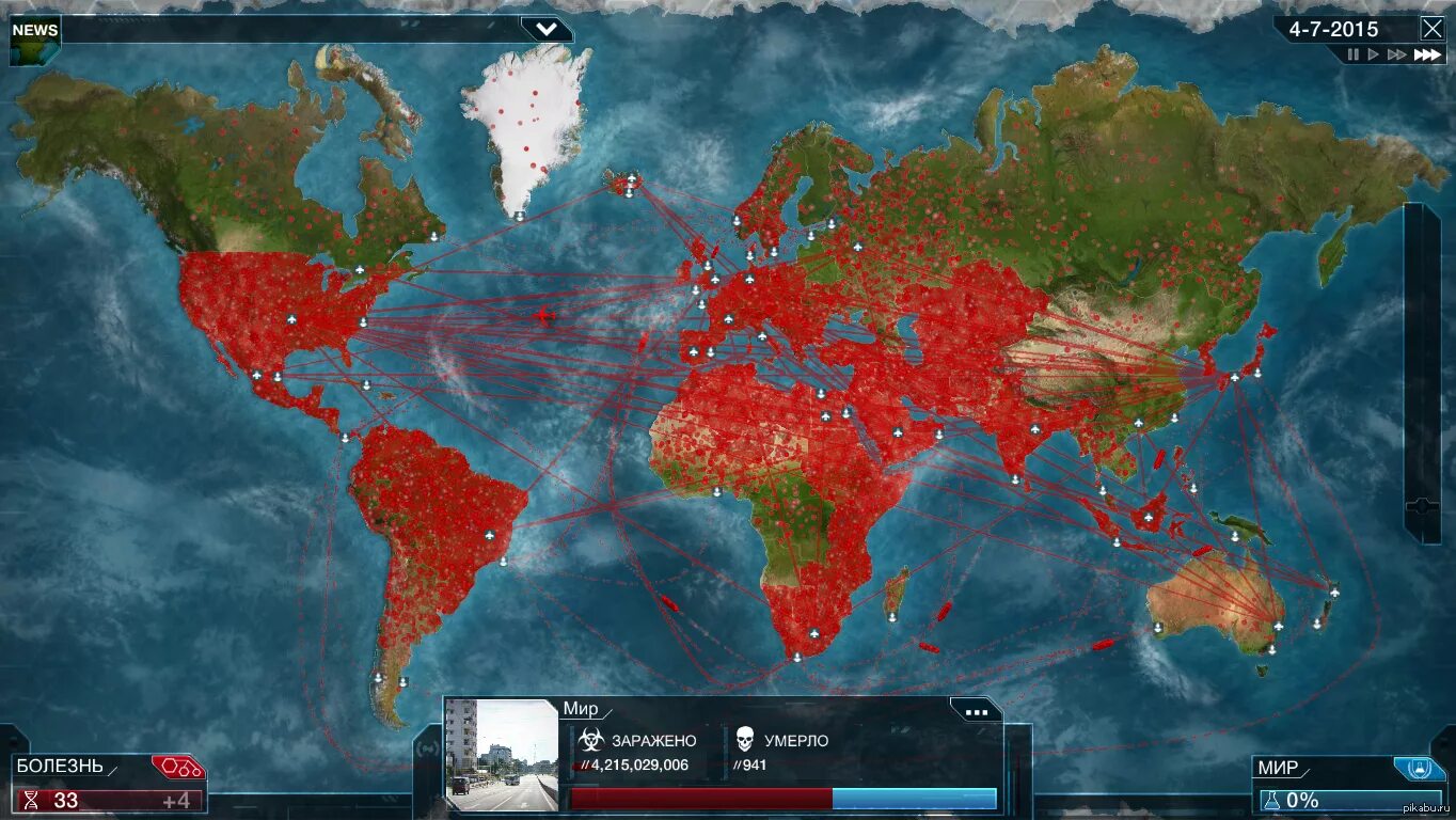 Плагуе Инк эволвед. Plague Inc заражение. Игра где ты вирус