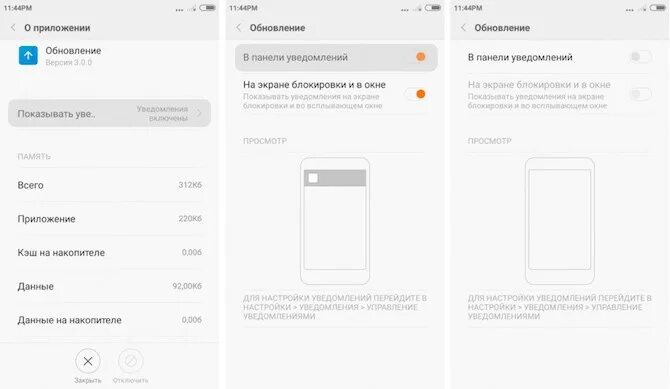 Резервная копия телефона xiaomi. Редми 8 экран уведомлений. Экран обновление обновление на Xiaomi. Как отключить уведомления с экрана телефона на редми 9. Редми нот 10 s всплывает окно снизу.