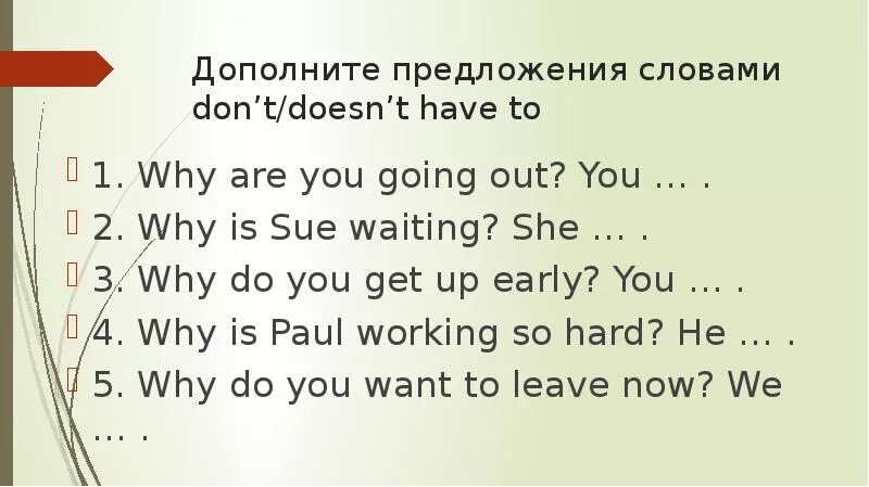 I to want to leave now
