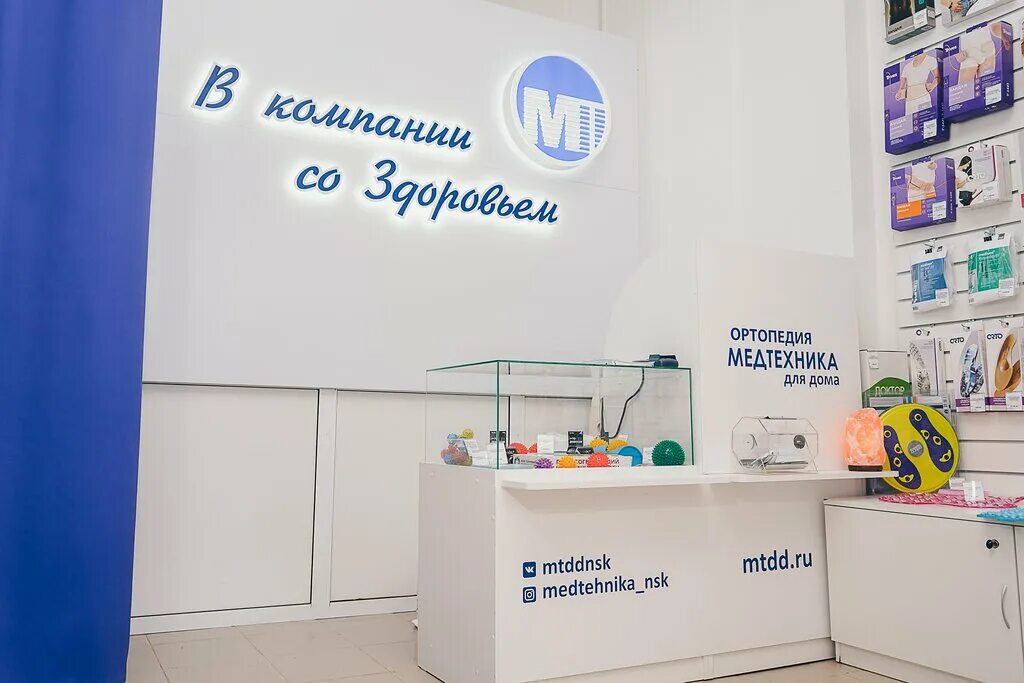 медтехника новосибирск красный проспект. медтехника новосибирск красный проспект. медтехника пл калинина новосибирск.