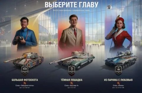Стрим танков 2024 год