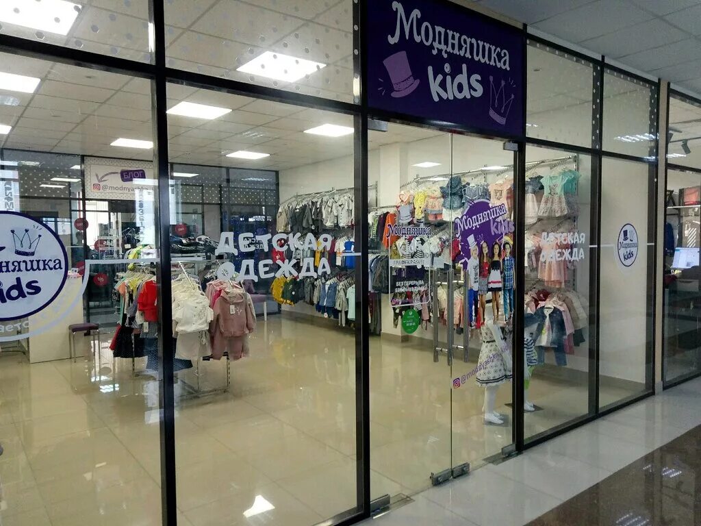 детские магазины ставрополь. тухачевского, 24/3. магазин детской одежды в трц космос. космос магазины детская одежда. детский бутик ставрополь.