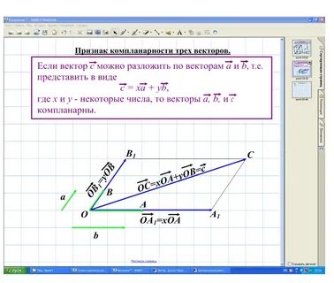 Векторы практическая работа