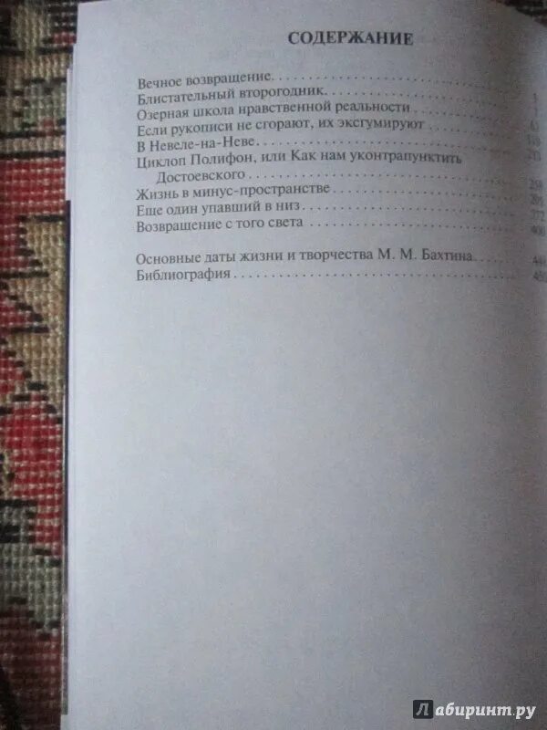 Содержание вечно. Содержание вечно