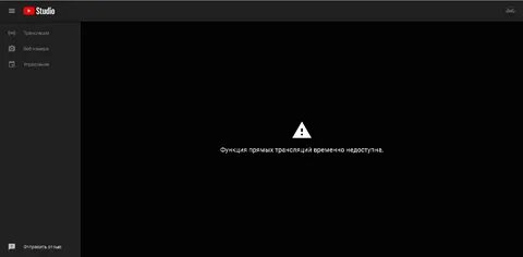 Запись этой трансляции недоступна