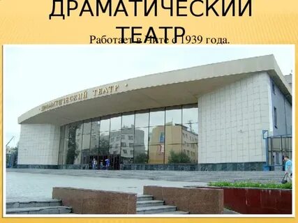 Проект города чита