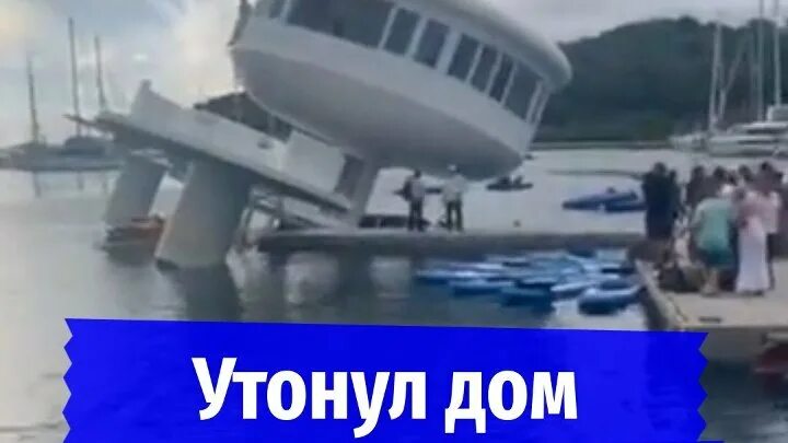 Дом утонул. Дом тонет. Утопил дом. Домики на воде утонул дом в Воронеже. Утонувший домик