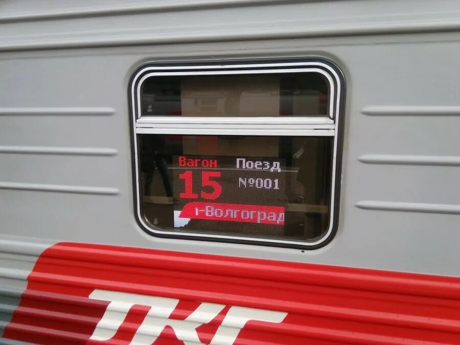 Поезд ростов владивосток. Номер вагона н0210. Табличка на ж/д вагон 305. Таблички в вагонах РЖД. Табличка номер вагона.