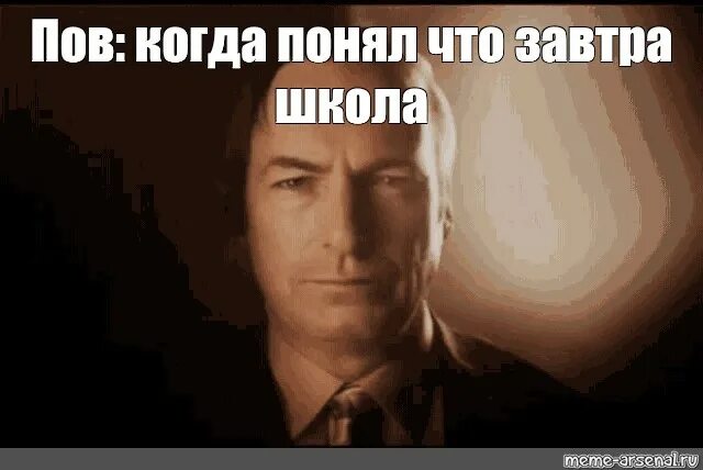 Сол гудман мем. Сол мем. Сол гудман мем. Saul goodman. Saul goodman.