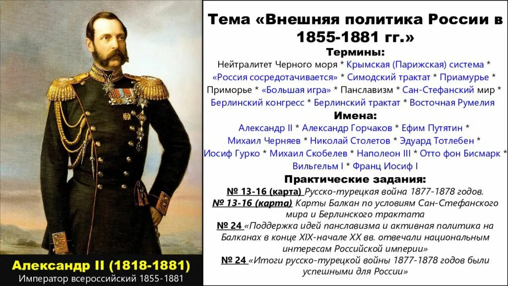 19 век какие события