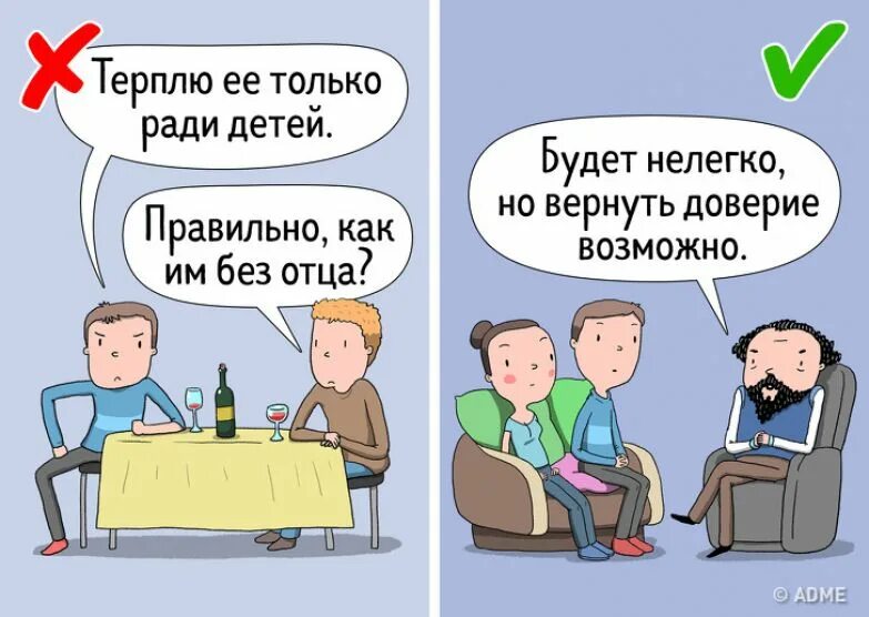 Как вернуть доверие после лжи