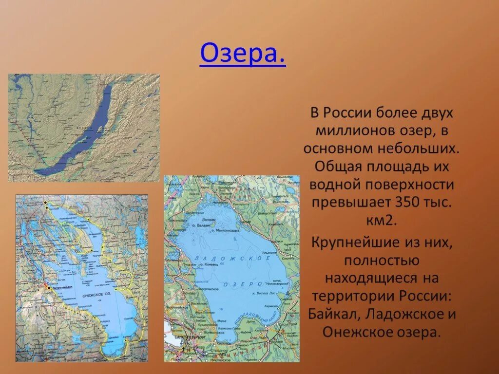 Названия крупных озер россии. Озера России на карте. Крупные озера России на карте. Крупнейшие озера России на карте. Озёра России на карте с названиями.