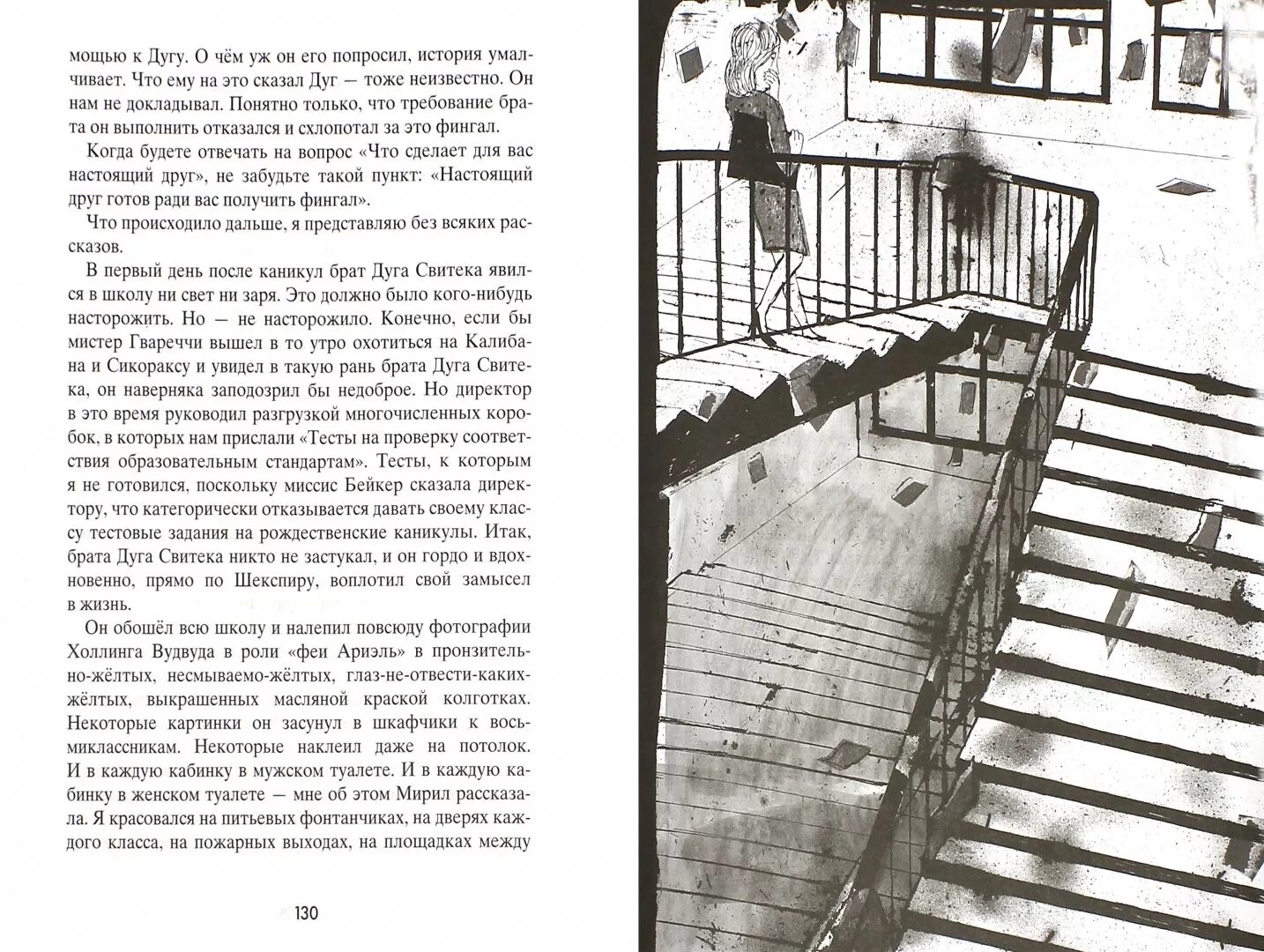 Книга битвы по средам. Куликовская битва военноначальники. Битва по средам краткое содержание. Гэри шмидт "битвы по средам". Битва по средам краткое содержание.