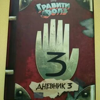 Дневник 3 школа яранск