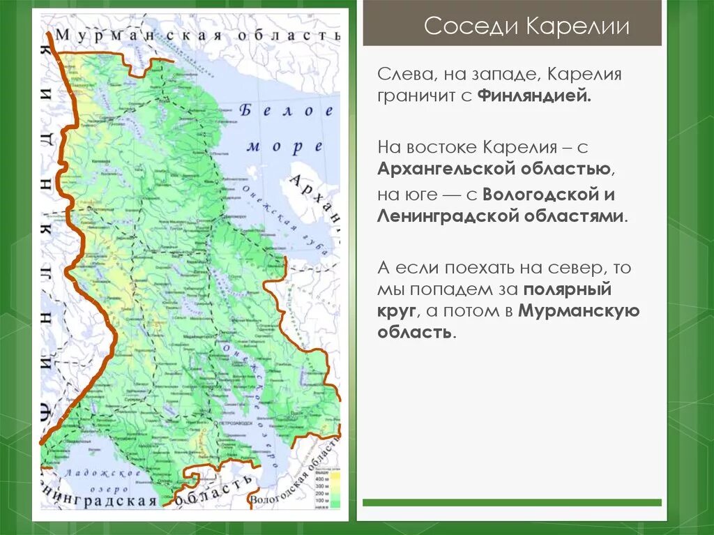 Карелия местоположение. Республика Карелия карта с кем граничит. С каким государством граничит Карелия Республика Карелия. Карелия с кем граничит на карте России. С какими субъектами Российской Федерации граничит Карелия.