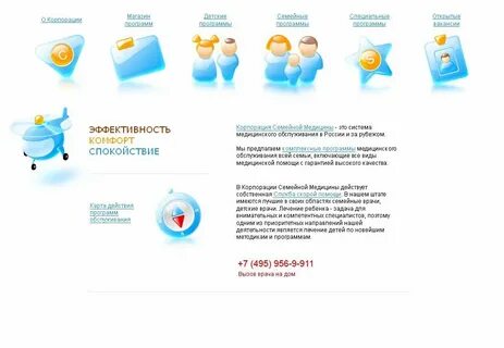 Сайт семейной медицины