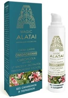 Сыворотка для лица 40