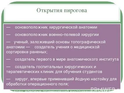 Сущность открытия