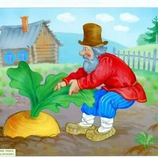 Сценарий осени репка
