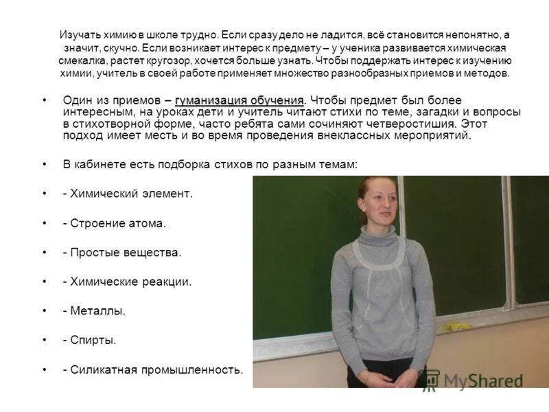 Сложная программа в школе. В школе сложная программа но всегда поможет. В школе сложная программа но всегда поможет. Ученики в классе. Что будет если не изучать химию.