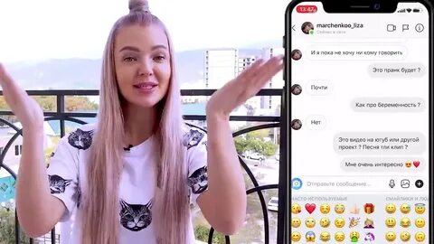 Номер телефона блогерши