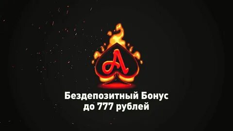 Азино три семерки