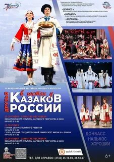 Открытие фестиваля сценарий