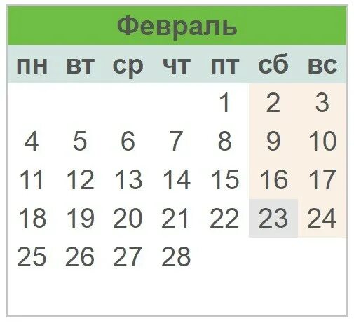 Календарь февраль 25. Февраль 2019. Февраль 2019 года календарь. Календарь 2019 года февраль месяц. Февраль март 2019.