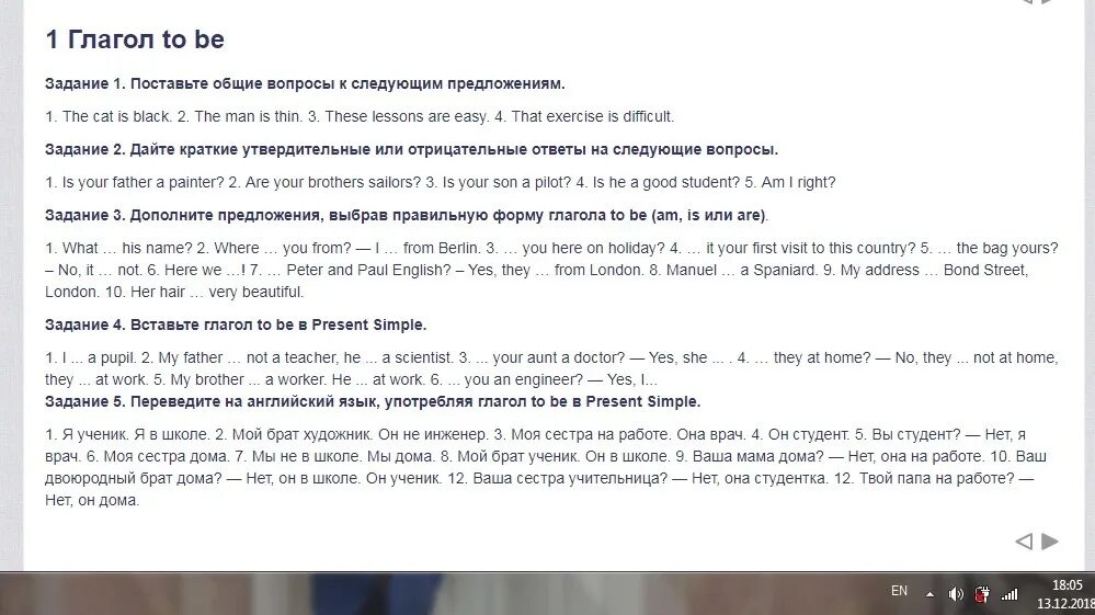 Ch и sh звуки в английском. Мой брат перевод на английский. Есть перевод на английский язык. Папа по английскому транскрипция. Как пишется на английском брат.