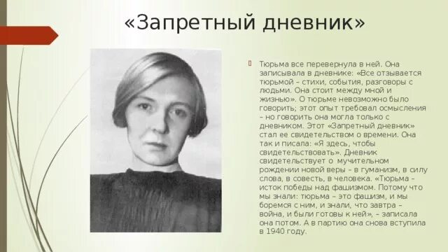 Стихотворение Ольги Берггольц про блокаду. Берггольц стихи о войне короткие