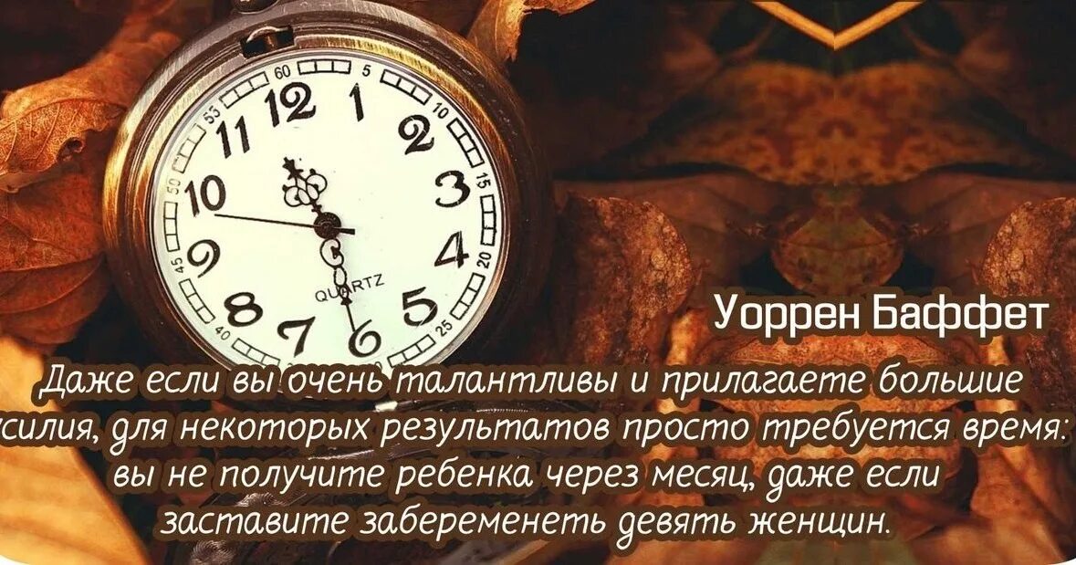 В другом времени и получить