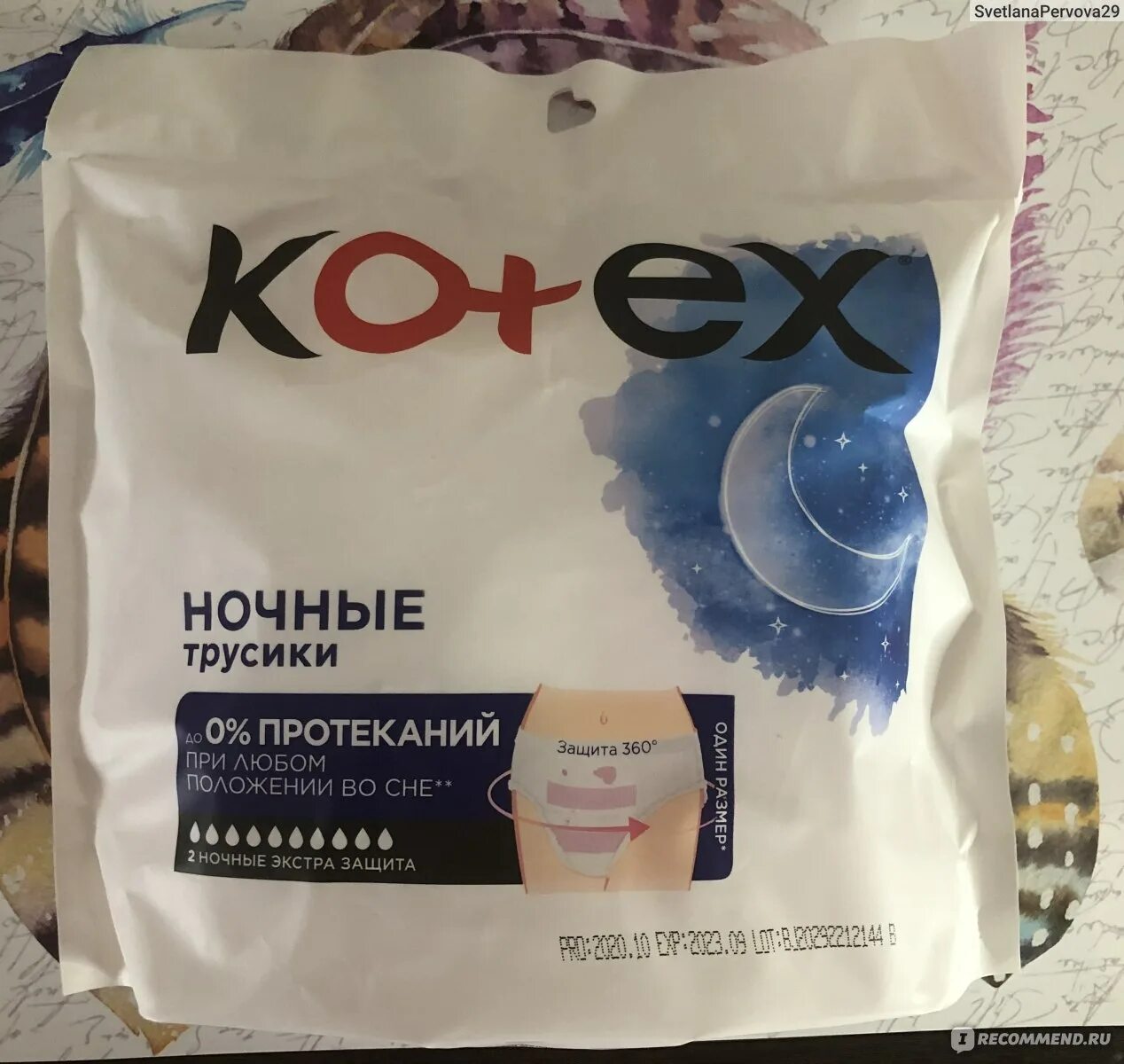 Kotex прокладки ночные трусы. Подгузники Котекс ночные. Одноразовые трусы Kotex.