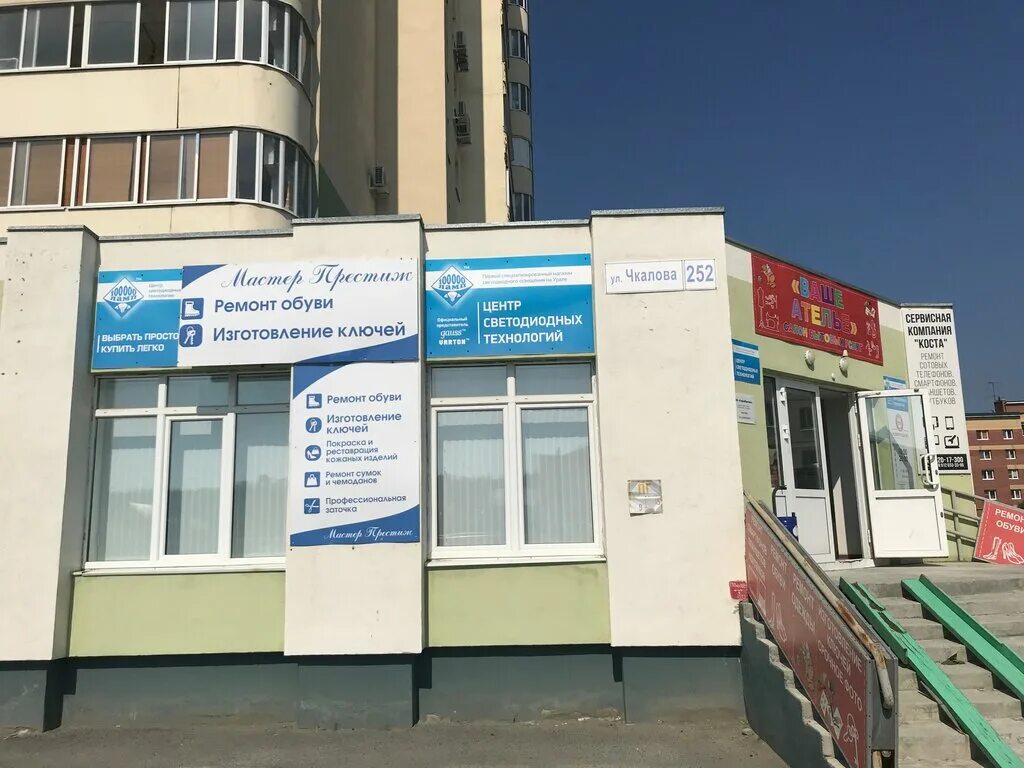 Улица чкалова 1 екатеринбург. Обл гаи екатеринбург чкалова. Обл гаи екатеринбург чкалова. Гибдд екатеринбург ул чкалова 1. Обл гаи екатеринбург чкалова.