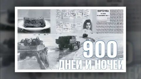 Ленинград ответ