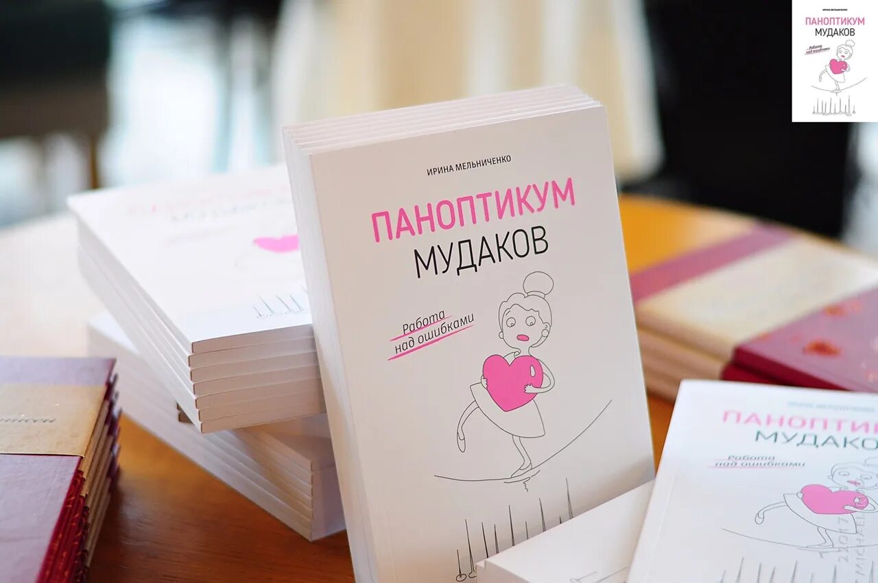 Паноптикум книга фото. Новый паноптикум бустрём книга. Книга Эксмо паноптикум. Паноптикум это простыми словами. Паноптикум значение этого слова