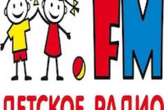 Включи детское радио потише. Детское радио. Детское радио ФМ. Детское радио логотип. Эмблема радио детства.