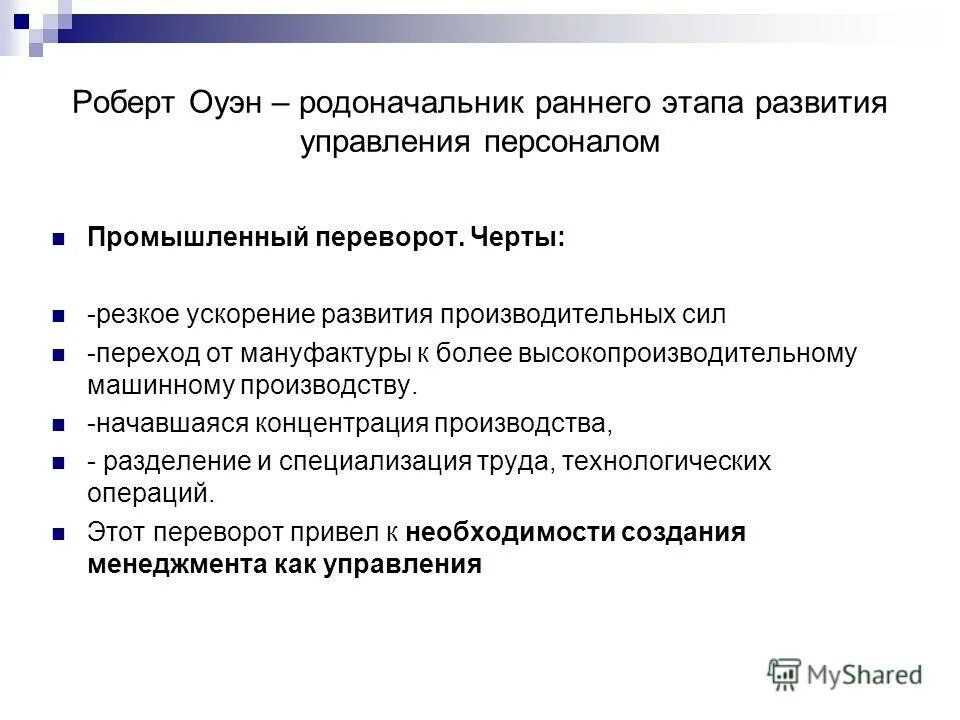 Суть теории управления