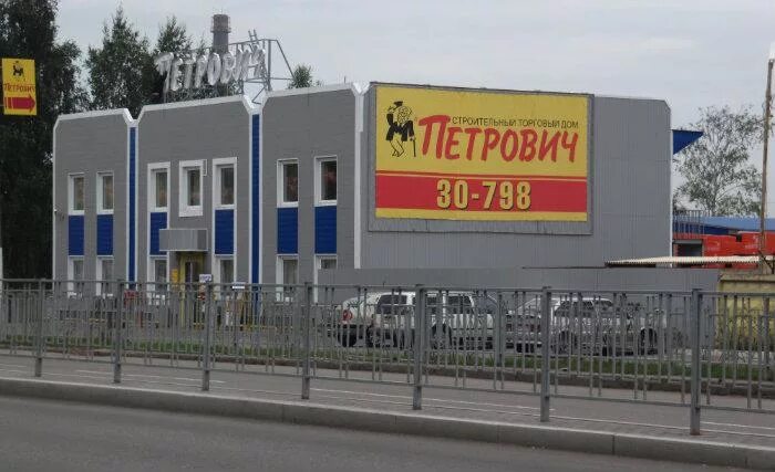 петрович склады выборг. петрович склады выборг. рассылка магазина строительных товаров. магазин петрович в санкт-петербурге каталог товаров. петрович строительные материалы интернет магазин.