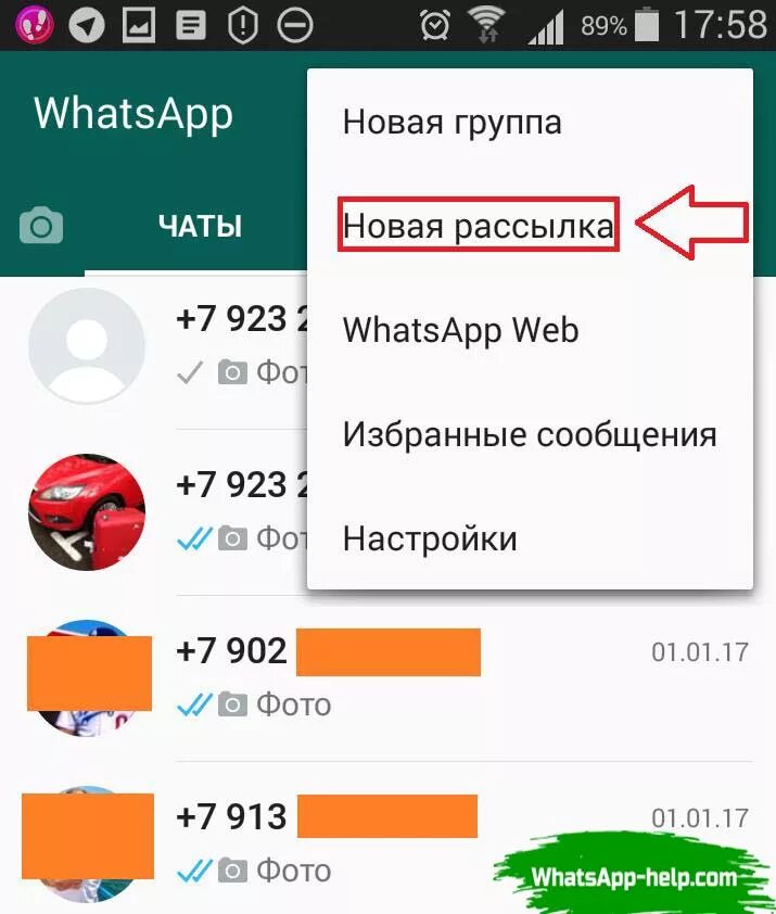 WHATSAPP рассылка. Рассылка в вотсапе. Разослать уведомления в вацапе. Что такое рассылка в ватсапе. Как писать сообщения в группу в ватсапе