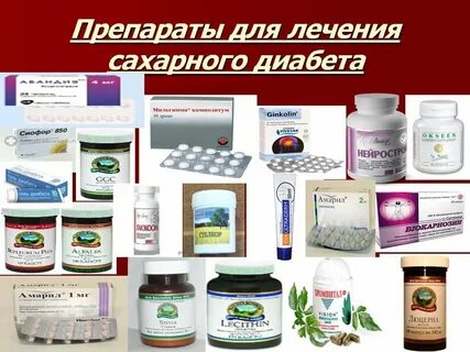 Новый препарат при сахарном