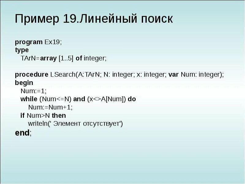 Линейная программа пример