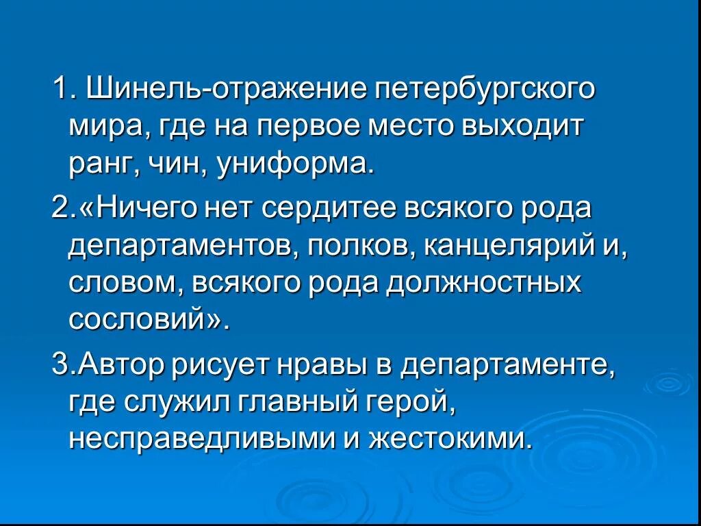 Краткий пересказ шинель. Анализ повести шинель. Шинель гоголь задания. Шинель о чем она. Анализ рассказа шинель.