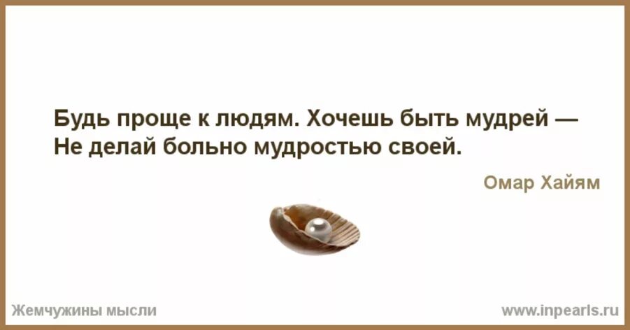 Говорят нужна всего минута чтобы заметить особенного человека. Плохо мне Иль хорошо кому какое дело просто жизни колесо. Ты родился тебя обернули. Одно неправильное слово может.