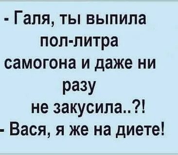 Даже ни разу