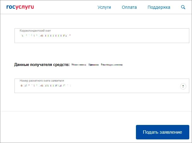 Подача заявления через госуслуги на пособие. Заявление с 3 до 7 лет на госуслугах. Подача заявления от 3 до 7. Госуслуги подача заявления. Подать заявление на выплату с 3 до 7.